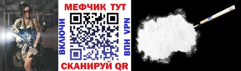 даркнет сайт  кракен ССЫЛКА  Меф mephedrone  Белая Калитва 