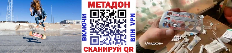 МЕТАДОН VHQ Белая Калитва